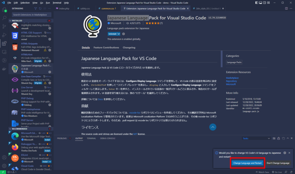 日本語化プラグインのインストールが終わったらさいvscodeの再起動を行う