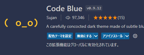 vscodeのテーマファイルCode Blue