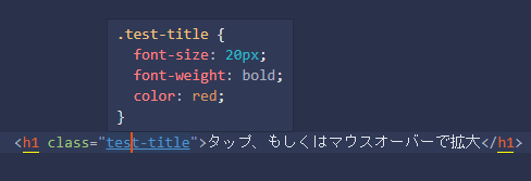 vscodeのプラグインCSS Peekの操作説明