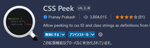 CSS Peekのアイコン