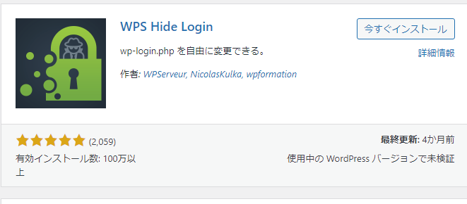 WPS Hide Login