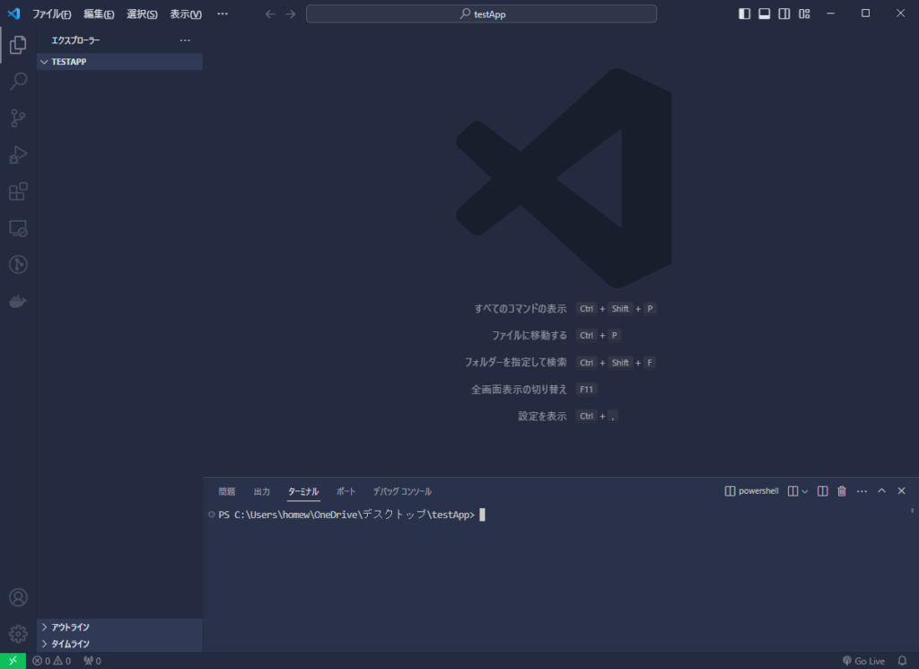 vscodeターミナルを開く