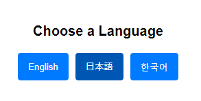 多言語サイトサンプル、初回訪問時