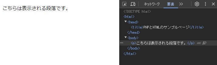 phpでのコメントアウト