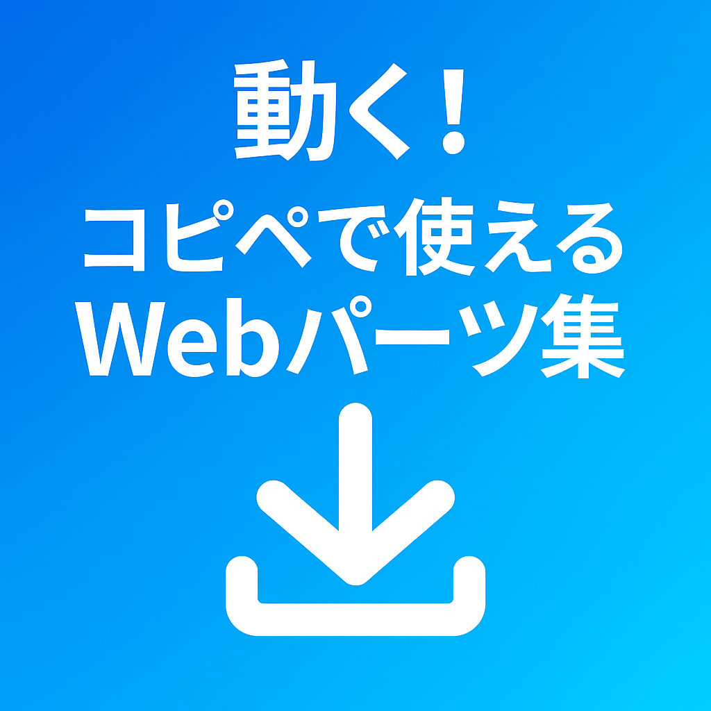 コピペで使えるスニペット集