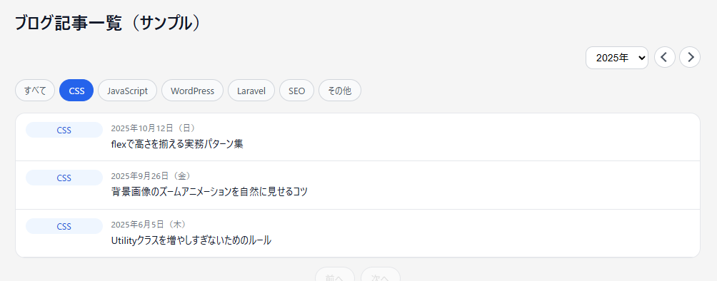 jsonでのデータ管理サンプル