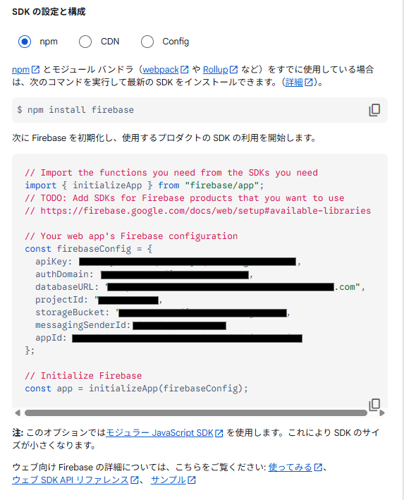 Nuxt + Firebase 入門① メール/パスワードでログイン機能を作る
