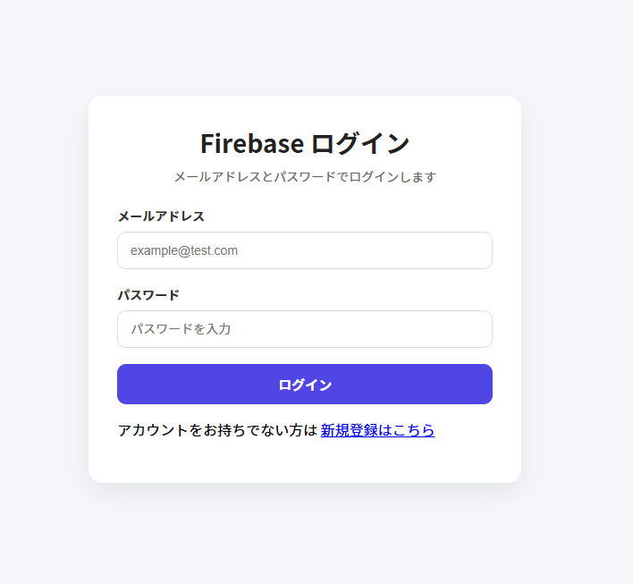 nuxtで作成したログイン画面