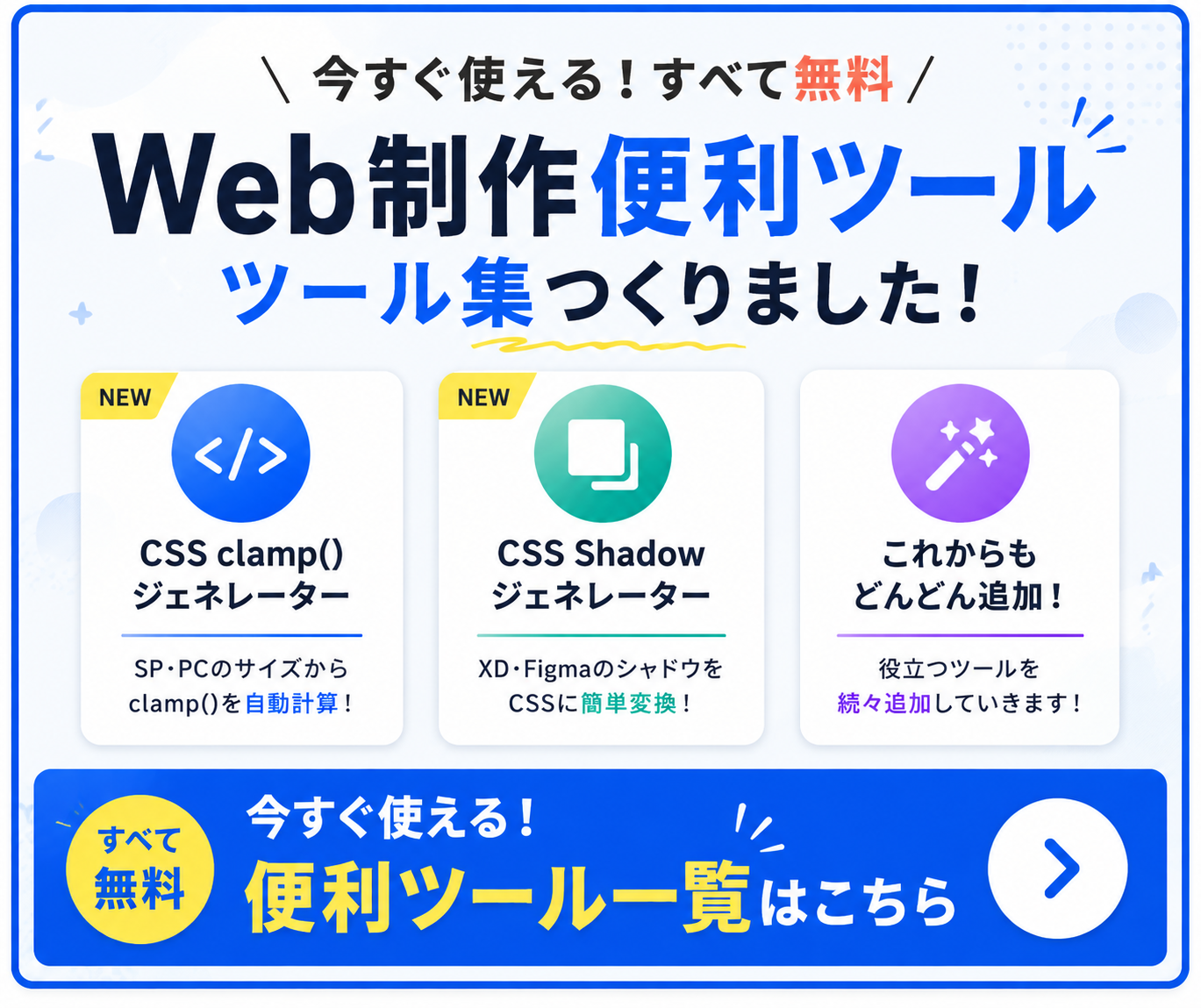 コピペで使えるスニペット集